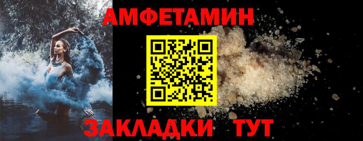 Тамбов  Амфетамин Розовый  Вход с VPN 