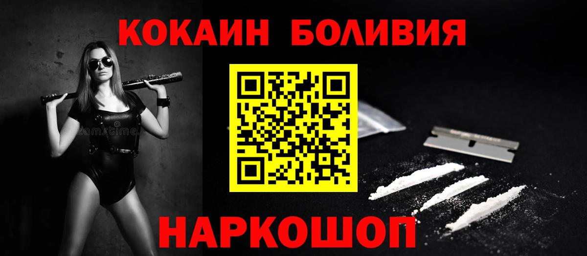 Тамбов  COCAIN Перу  Вход с VPN  COCAIN Fish Scale 