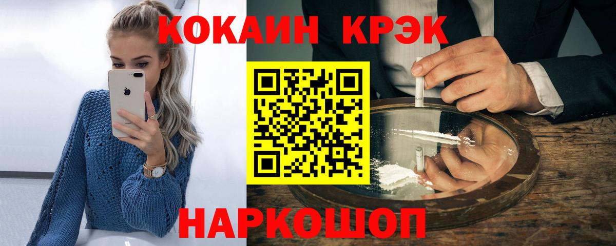 Кокаин Колумбийский Тамбов