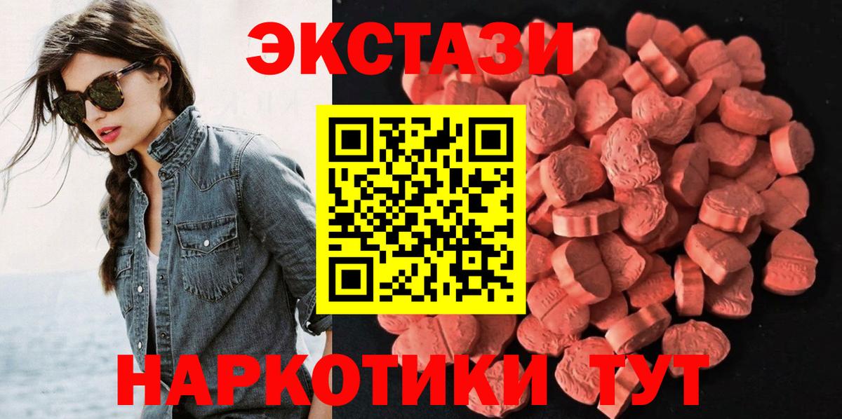 Тамбов  ЭКСТАЗИ Punisher  Ecstasy 99%  Вход с VPN 