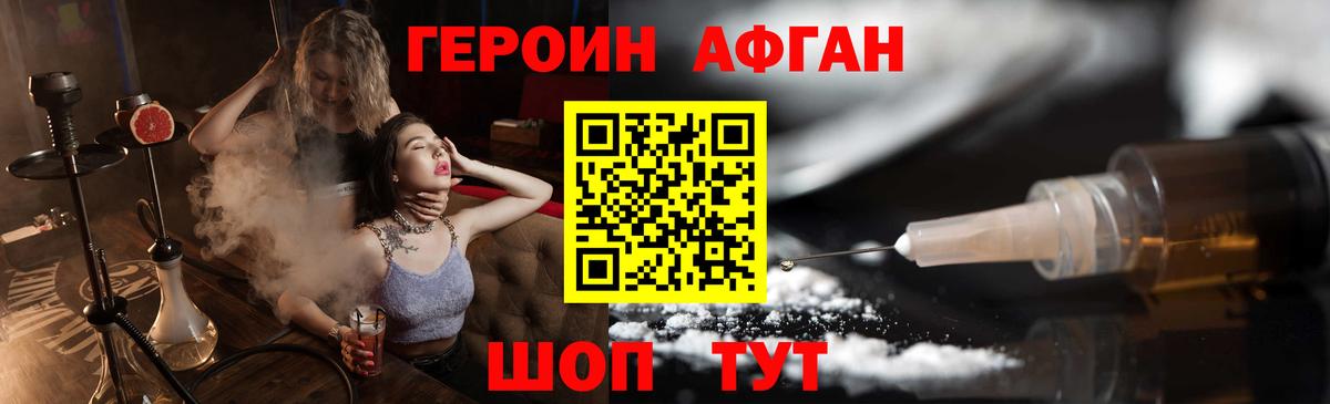 ГЕРОИН гречка  Героин  Тамбов  Вход с VPN 