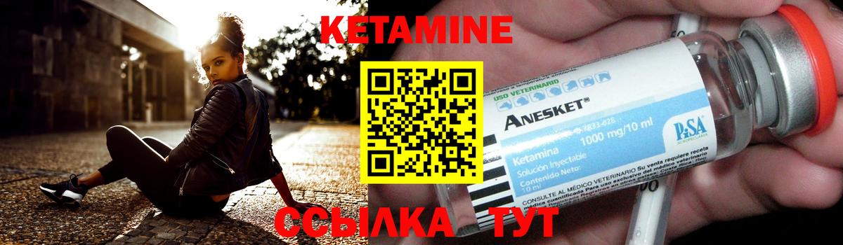 Кетамин ketamine  Вход с VPN  Тамбов 