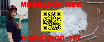 мескалин Наро-Фоминск