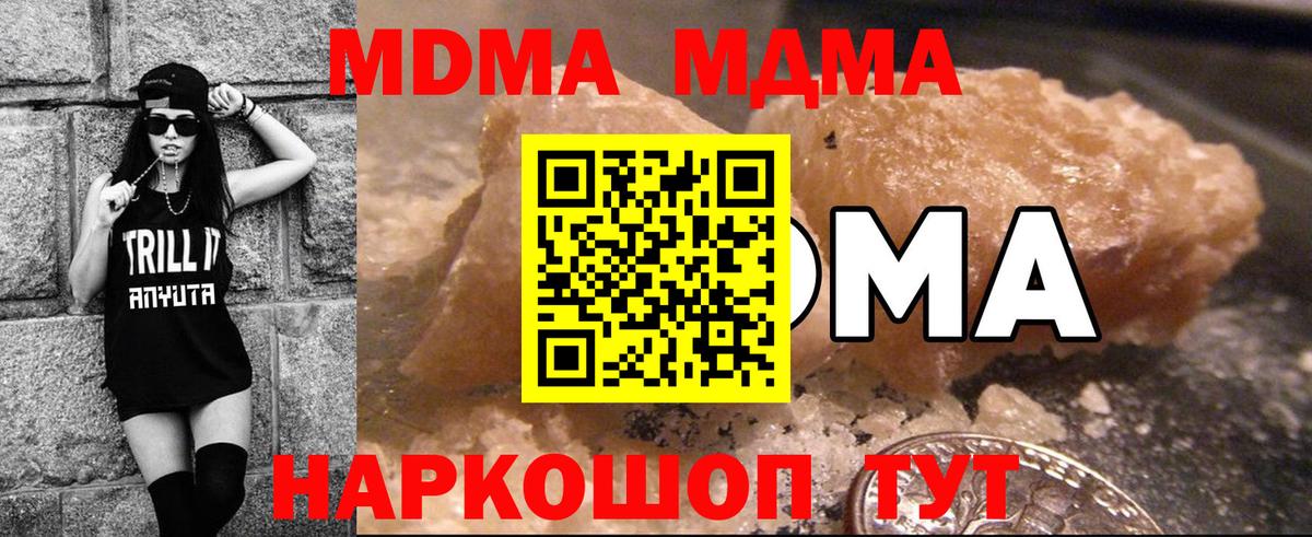 MDMA молли Тамбов