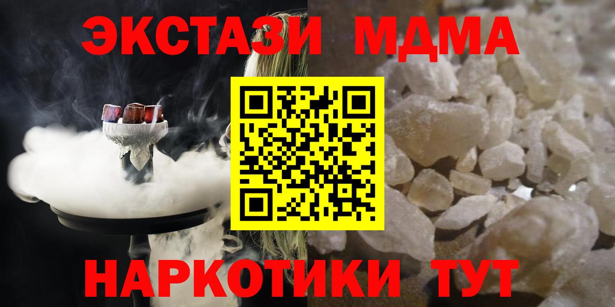 МДМА  МДМА молли  Тамбов  Вход с VPN  МДМА Molly 