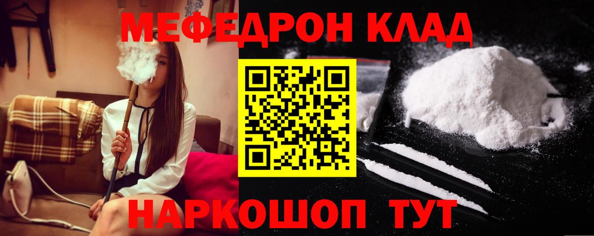 МЕФ  МЯУ-МЯУ мука  Меф  Вход с VPN  Меф мяу мяу  Тамбов 