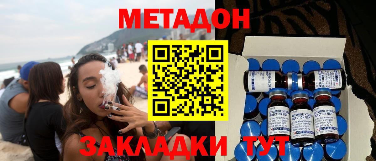 Метадон мёд Тамбов