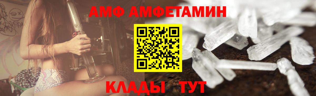 Первитин кристалл Тамбов