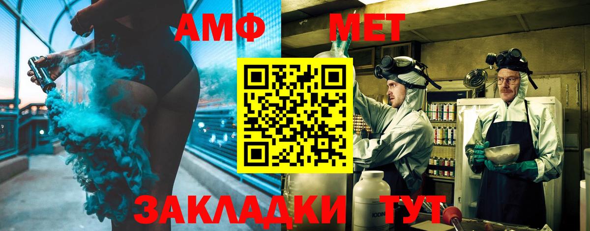 Первитин кристалл  Вход с VPN  Тамбов 
