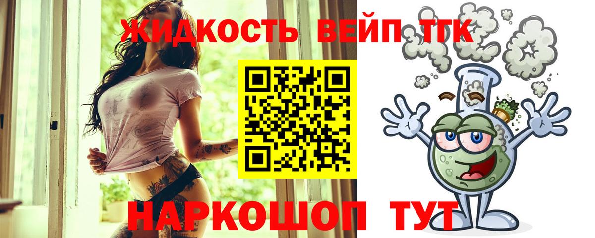 Дистиллят ТГК жижа  Вход с VPN  Тамбов 