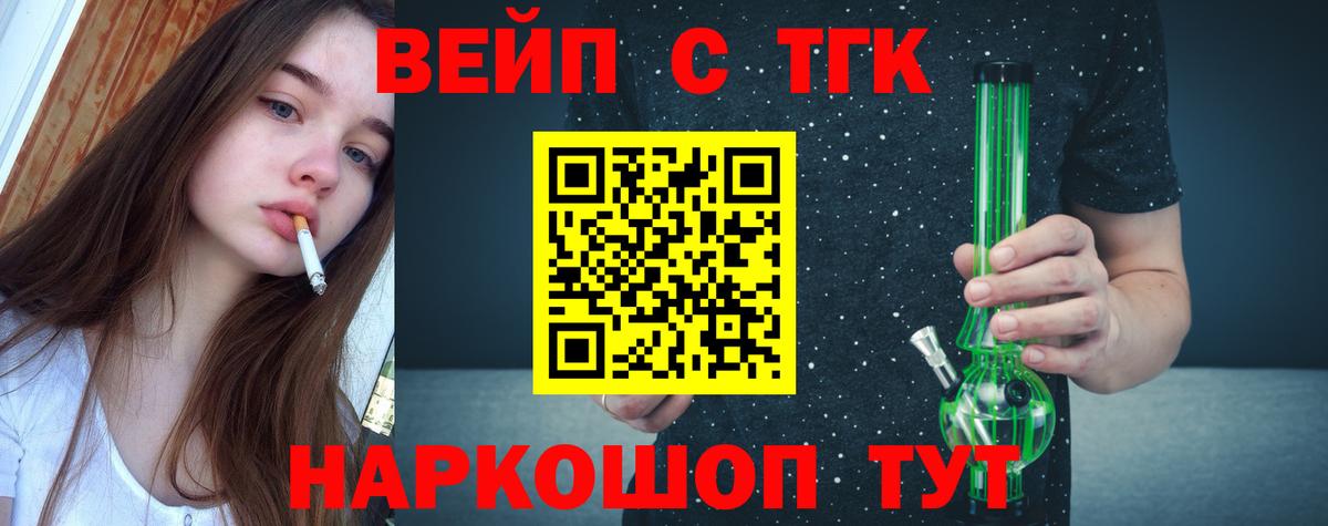 Дистиллят ТГК THC oil Тамбов