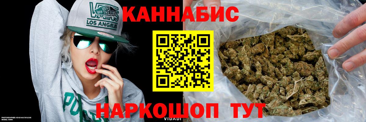 Тамбов  МАРИХУАНА ГИДРОПОН  Бошки Шишки марихуана  Бошки марихуана White Widow  Вход с VPN 
